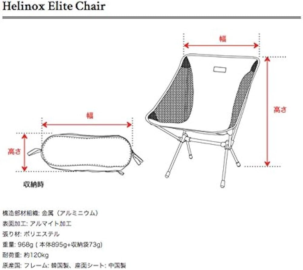 Amazon.co.jp: Helinox(ヘリノックス) Helinox(ヘリノックス)×Monro