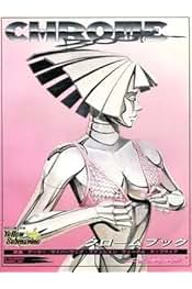 Amazon.co.jp: サイバーパンク2020