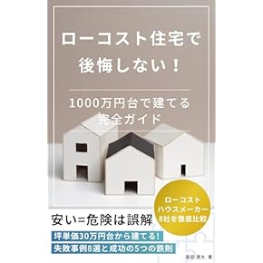 Amazon.co.jp: 住宅建築 - 建築文化: 本