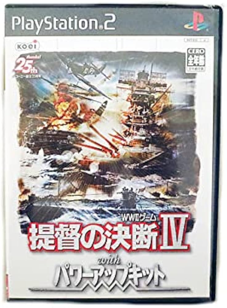 Amazon | 提督の決断IV with パワーアップキット | ゲーム