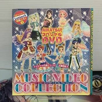Amazon.co.jp: アイカツ 公式ファンブック 付録 AIKATSUスペシャルDVD