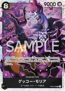 Amazon.co.jp: ONE PIECEカードゲーム OP06-086 ゲッコー・モリア SR