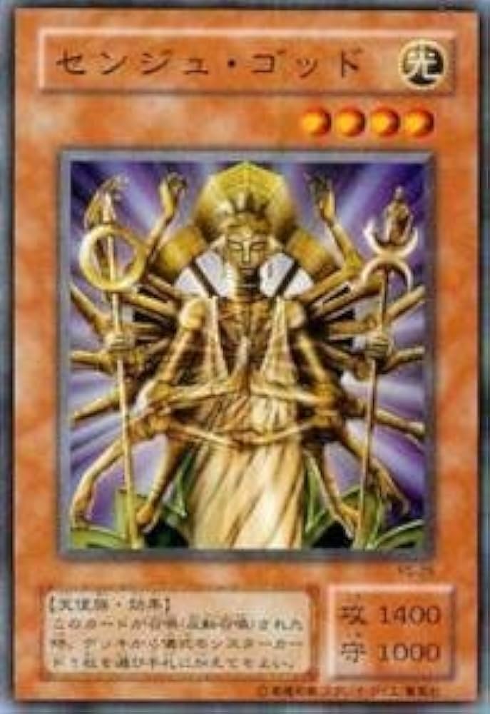 Amazon.co.jp: 遊戯王 PS-29 《センジュ・ゴッド》 Super : ホビー