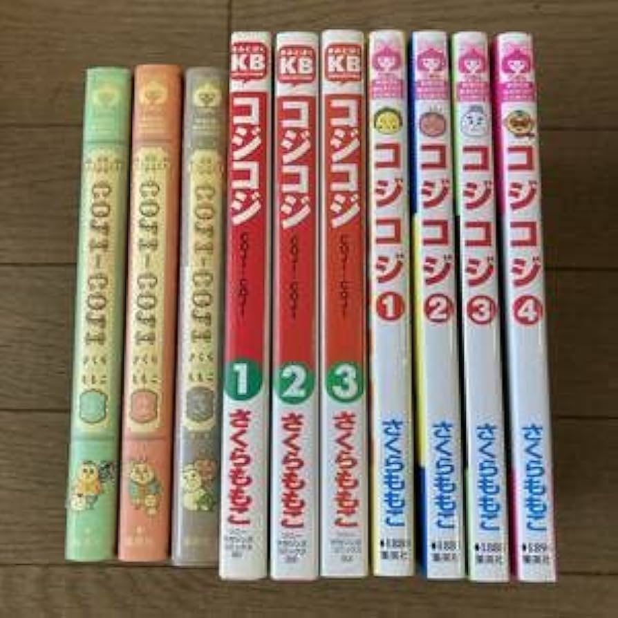 Amazon.co.jp: コジコジ 1～3巻 全3巻 1～4巻 全4巻 新装再編版 1～3巻