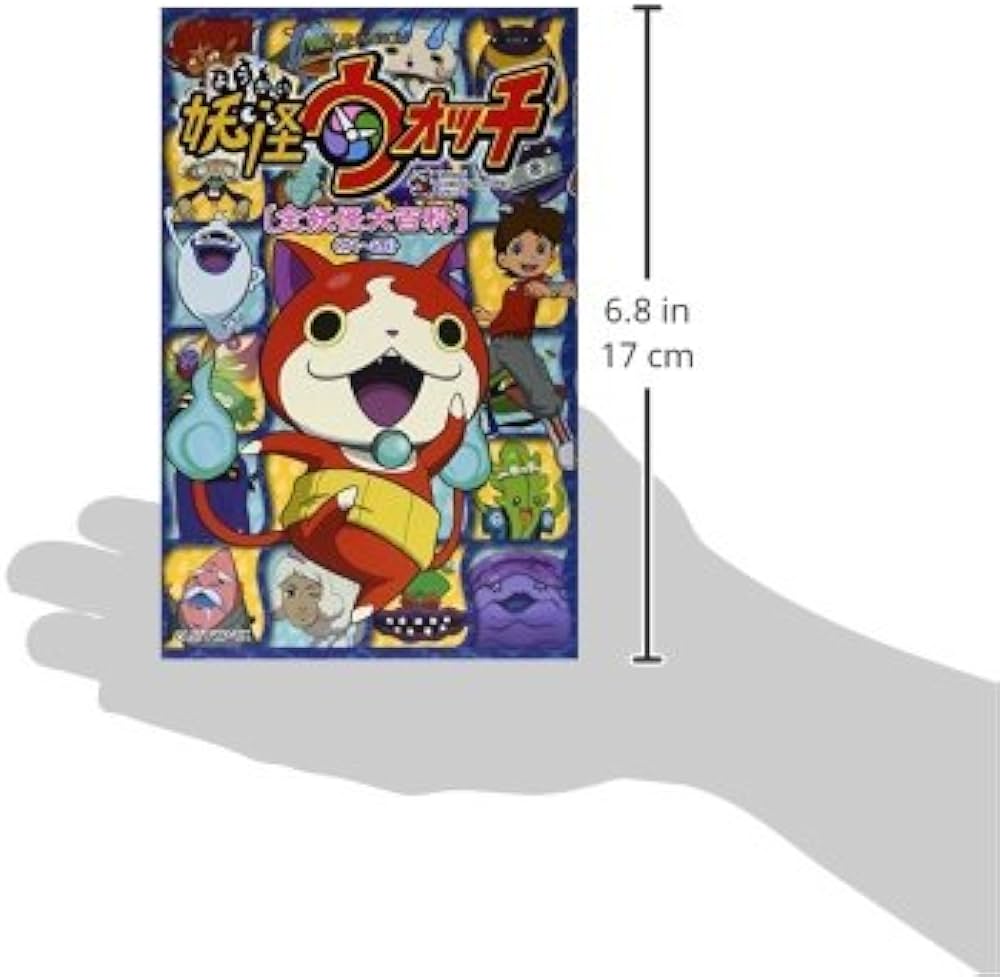 Amazon.co.jp: 妖怪ウォッチ〔全妖怪大百科〕: TV ANIMATION (てんとう