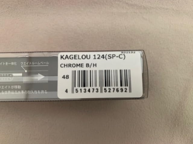 Amazon.co.jp: メガバス カゲロウ124F クロームブルーヘッド