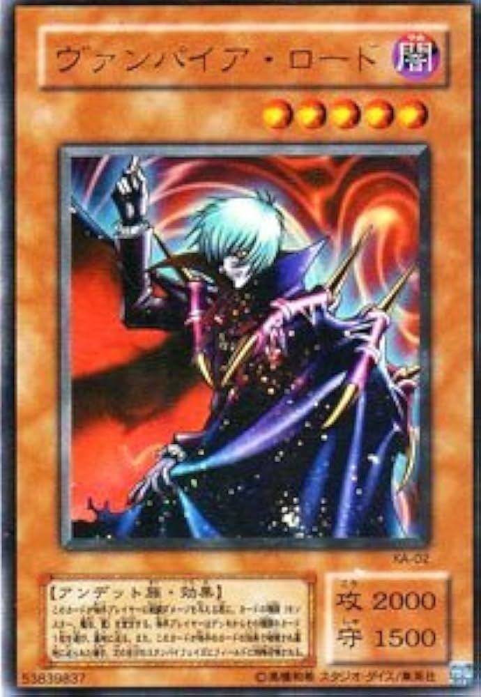 れ*な様 遊戯王 ヴァンパイアロード 旧アジアシク 美品 遊戯王