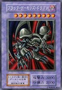 Amazon.co.jp: 遊戯王カード ブラック・デーモンズ・ドラゴン VOL5
