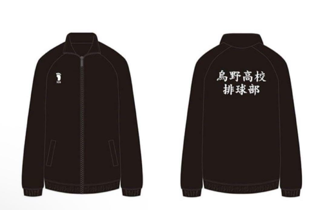 Amazon.co.jp: ハイキュー 烏野高校 ジャージ 10周年 XLサイズ 公式