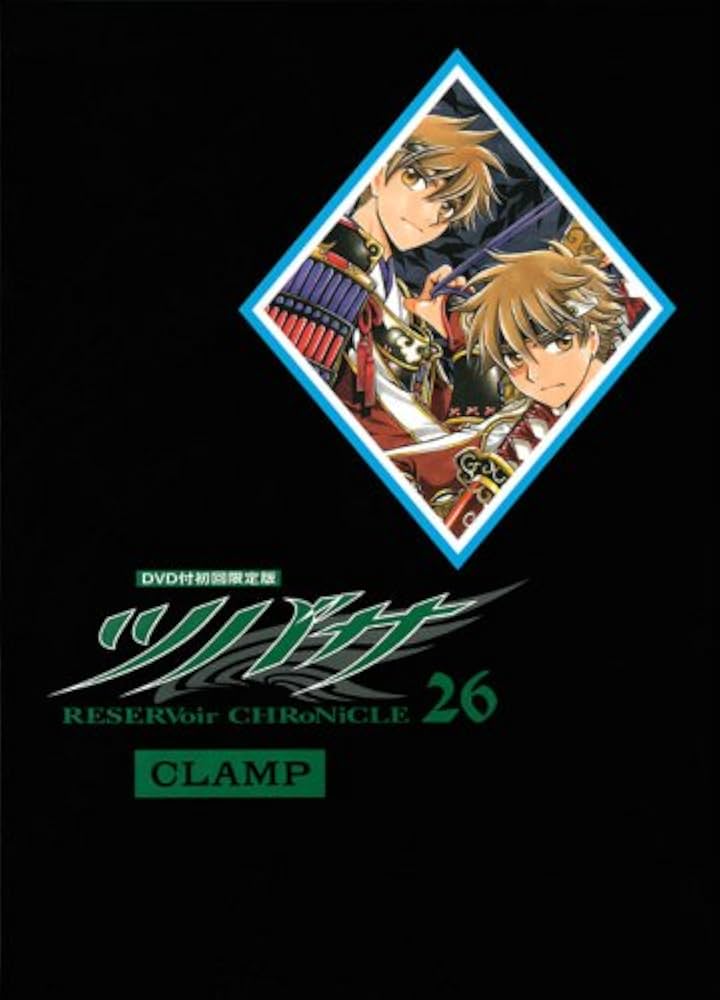 DVD付初回限定版「ツバサ」26巻 | CLAMP |本 | 通販 | Amazon