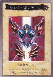 Amazon.co.jp: 遊戯王 バンダイ版 サイバー・ボンテージ : ホビー