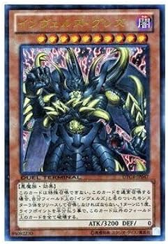 Amazon.co.jp: 遊戯王カード 【インヴェルズ・グレズ】【ウルトラ