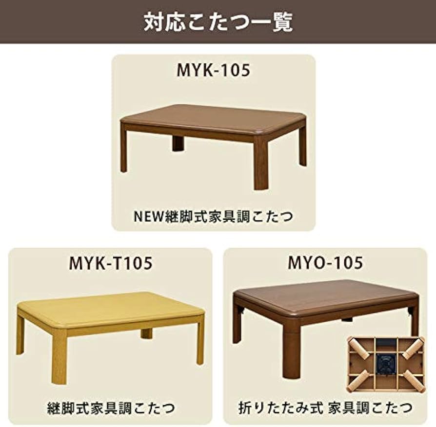 Amazon.co.jp : 家具調こたつ用天板105×75 長方形 ブラウン MTB-105BR