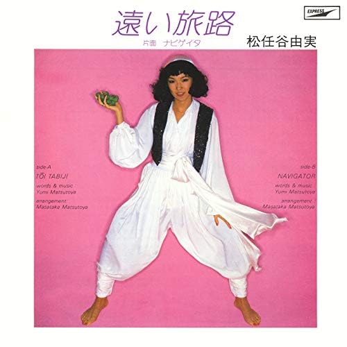 Amazon.co.jp: 遠い旅路 : 松任谷由実: デジタルミュージック