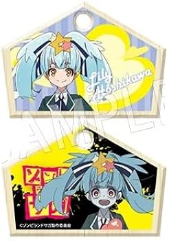 Amazon.co.jp: ゾンビランドサガ ふぉーちゅん☆絵馬 【星川リリィ