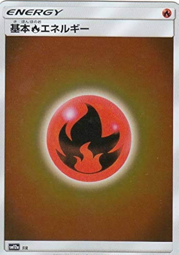 Amazon.co.jp: ポケモンカードゲーム SM12a 基本炎エネルギー ハイ