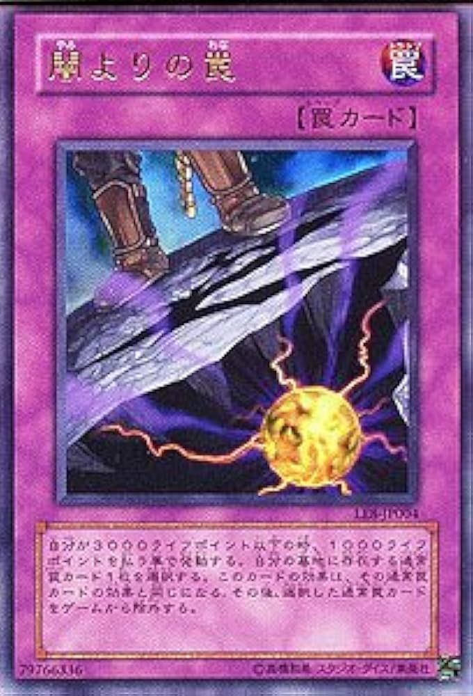 遊戯王 スリースター・ミスフォース 罠カード 遊戯王 スリースター