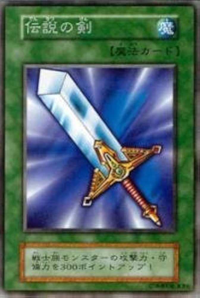 Amazon.co.jp: 遊戯王OCG 伝説の剣 VOL1-32R : Hobbies