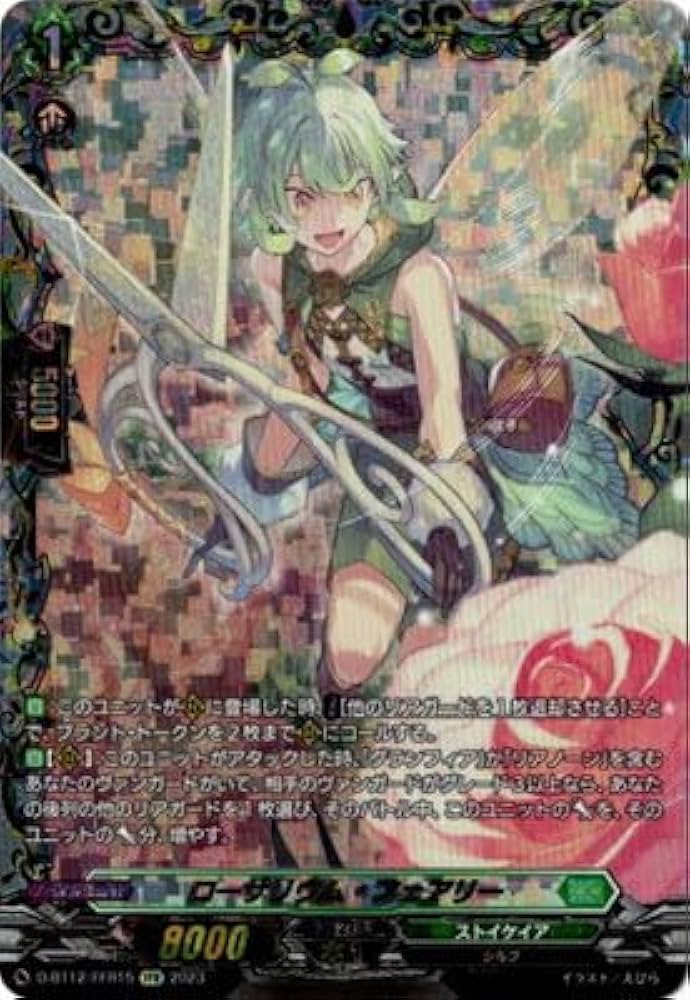 Amazon.co.jp: カードファイト!! ヴァンガード D-BT12/FFR15