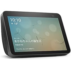 Amazon.co.jp: 【セット買い】Echo Show 8 (第2世代) チャコール +