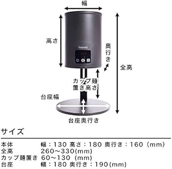 Amazon.co.jp: THANKO 自動カップ麺メーカー「まかせ亭」 TKCNKETT