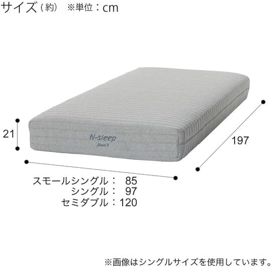 Amazon.co.jp: ニトリ シングルマットレス E3-03 AC Nスリープ NITORI