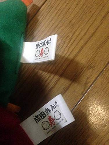 Amazon.co.jp: きんさんぎんさん ぬいぐるみ 2体セット 成田きん 蟹江