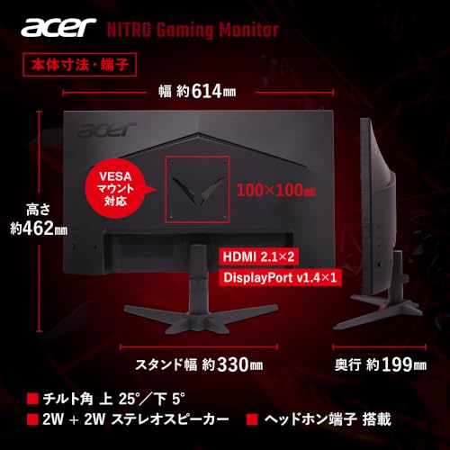 acer - Nitro ゲーミングモニター VG270UF3bmiipx の評価 | SHOPSTAFF
