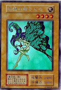 Amazon.co.jp: 遊戯王OCG 妖精の贈りもの ウルトラシークレットレア