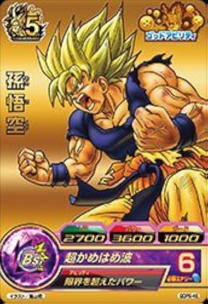 Amazon.co.jp: ドラゴンボールヒーローズ/GDPB-46 孫悟空 : おもちゃ