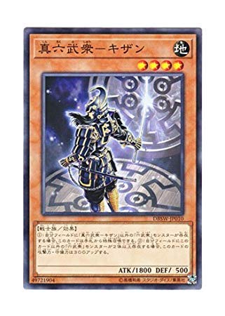 Amazon.co.jp: 遊戯王 日本語版 DBSW-JP010 Legendary Six Samurai