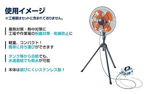 Amazon | ナカトミ(NAKATOMI) ミストキット MK-12 | 工場扇 | 産業