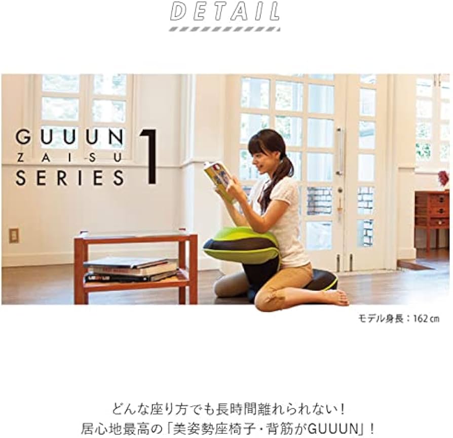 Amazon｜PROIDEA プロイデア 背筋がGUUUN美姿勢座椅子 (グリーン)｜座