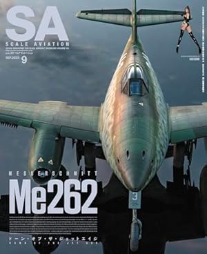 エーデルワイスのパイロット | ヤン, ロマン・ユゴー, 宮脇史生 |本