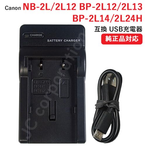 Amazon | 【JC】充電器(USBタイプ） キヤノン（CANON） NB-2L / NB-2LH