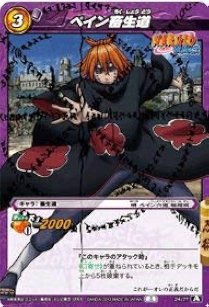 ミラクルバトル NARUTO疾風伝 超Ω22 ペイン天道 絶版品 美品 希少品