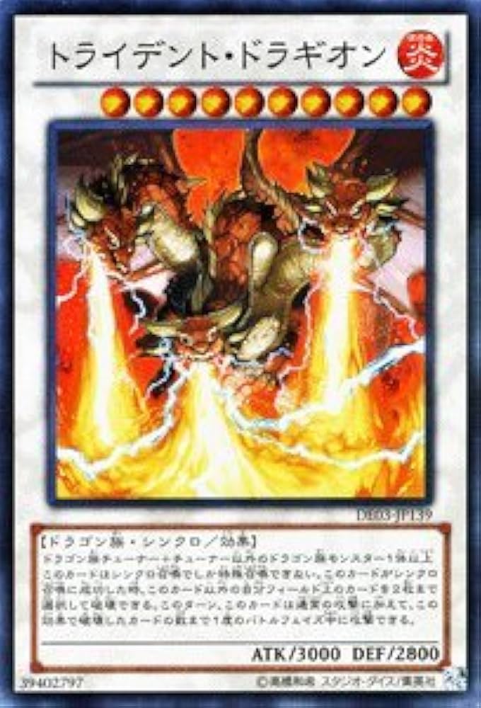 Amazon.co.jp: 遊戯王カード 【トライデント・ドラギオン】【スーパー