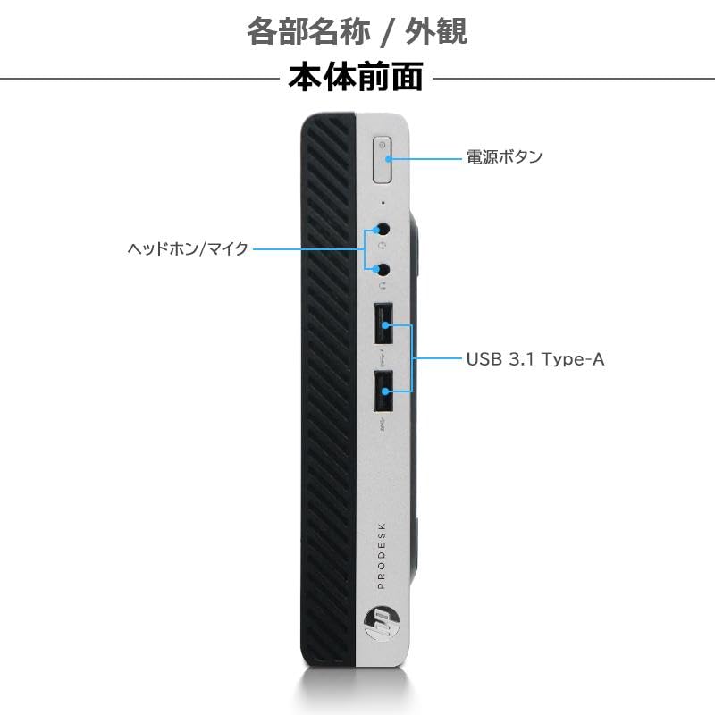 Amazon.co.jp: 【整備済み品】HP/エイチピー/超ミニPC ProDesk 400G3