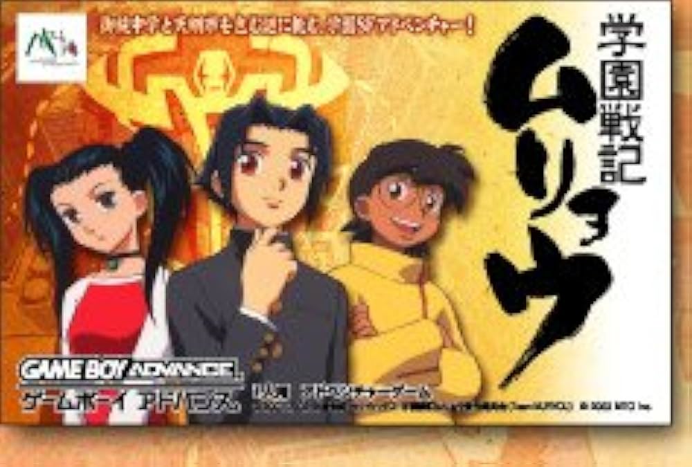 Amazon | 学園戦記ムリョウ | ゲームソフト