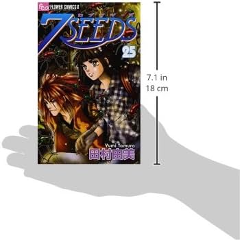 7SEEDS (25) (フラワーコミックスアルファ) | 田村 由美 |本 | 通販