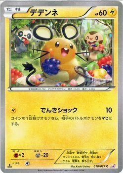Amazon.co.jp: ポケモンカードXY デデンネ 伝説キラコレクション