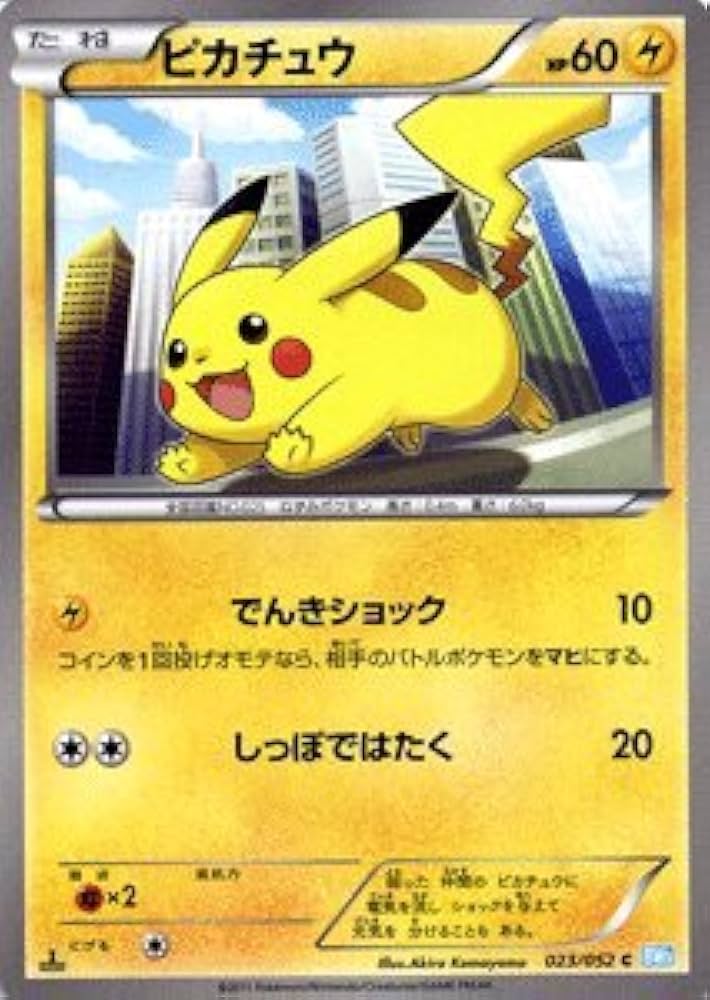 Amazon.co.jp: ポケモンカード BW3 【ピカチュウ】【C】 ≪ヘイル