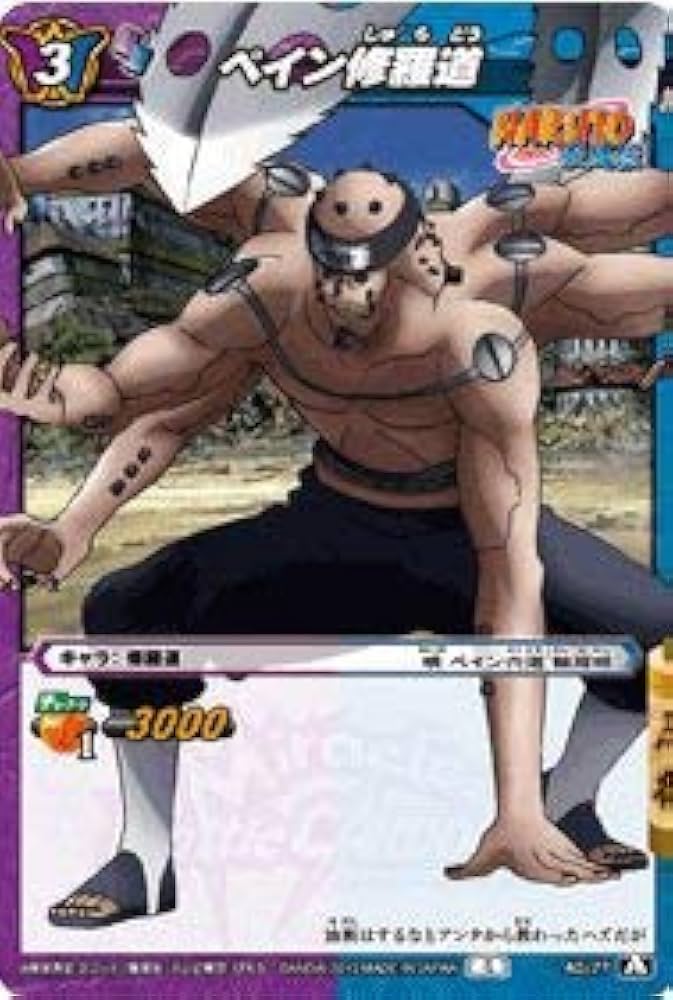 Amazon.co.jp: ミラクルバトルカｰドダス ミラバト ナルト NR04 ペイン