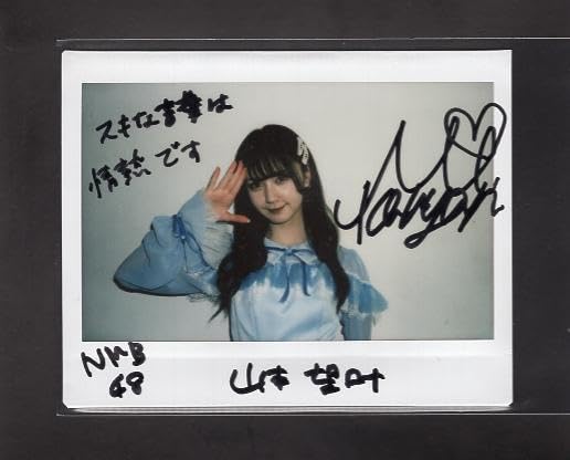 Amazon.co.jp: NMB48 山本望叶 直筆サイン入り チェキ 1枚 麻雀