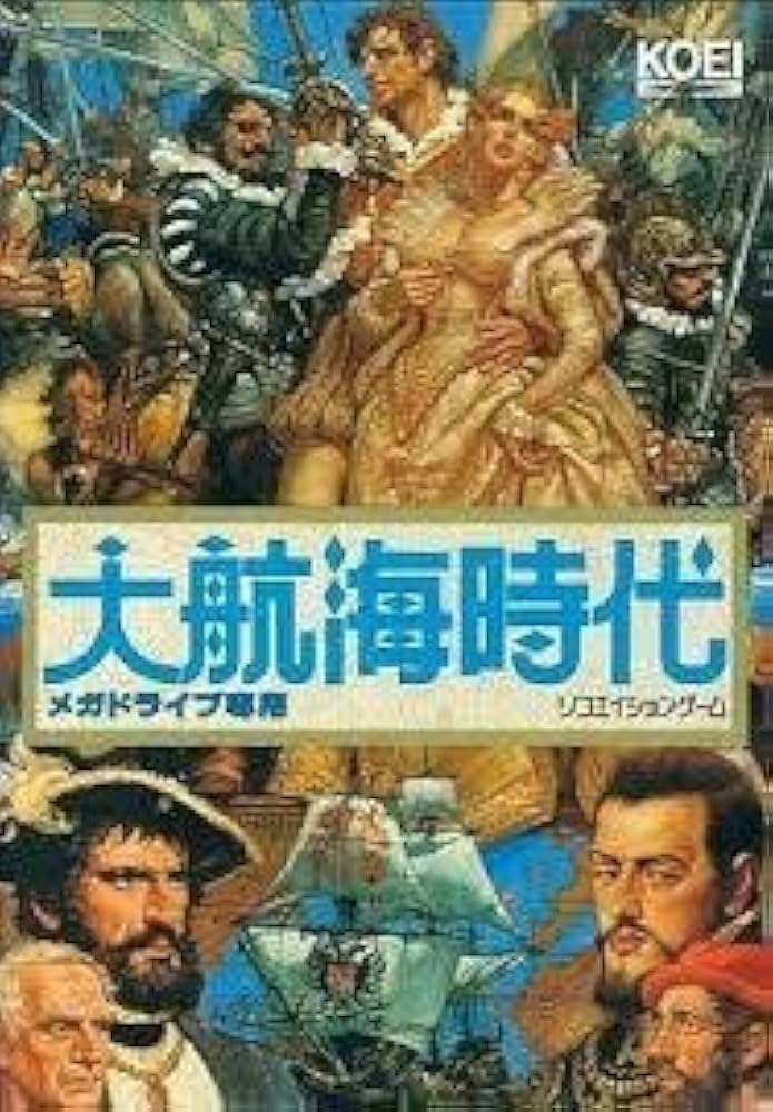 Amazon | 大航海時代 MD 【メガドライブ】 | メガドライブ