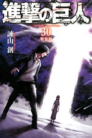 Amazon.co.jp: 進撃の巨人（34） (週刊少年マガジンコミックス) 電子