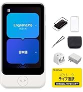 Amazon.co.jp: AI翻訳機 POCKETALK(ポケトーク)S グローバル通信2年付
