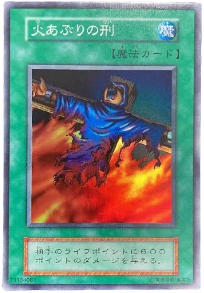 Amazon.co.jp: 遊戯王 初期 Vol.2 スーパーレア SR 魔法カード