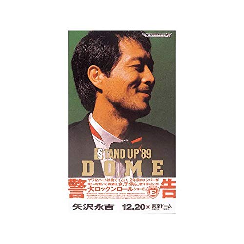Amazon.co.jp: 矢沢永吉 STAND UP '89 DOME [THE LIVE EIKICHI YAZAWA