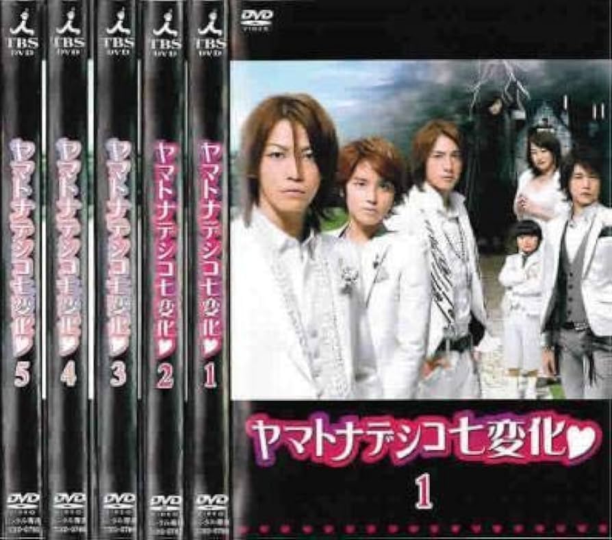 Amazon.co.jp: ヤマトナデシコ七変化 全5枚 第1話～最終話 レンタル